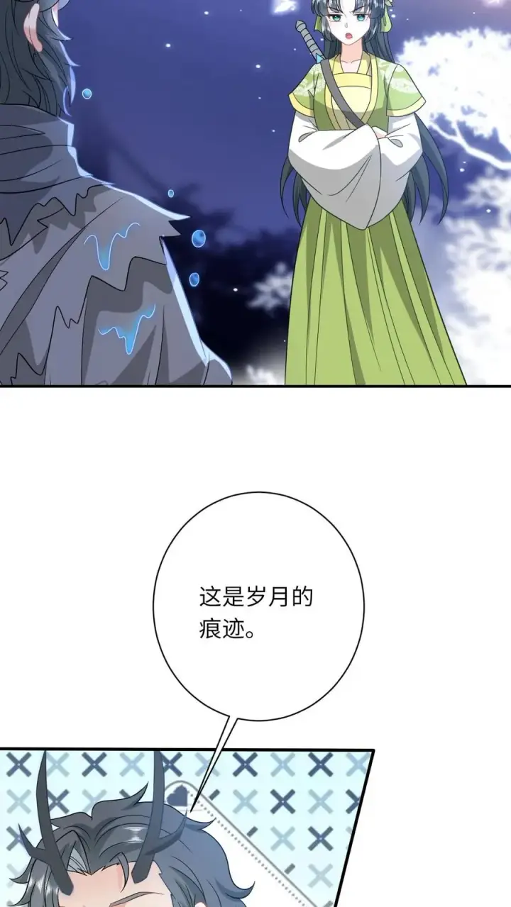 《我出钱你出命，我俩一起神经病》第281话 被嫌弃的龙尊图22