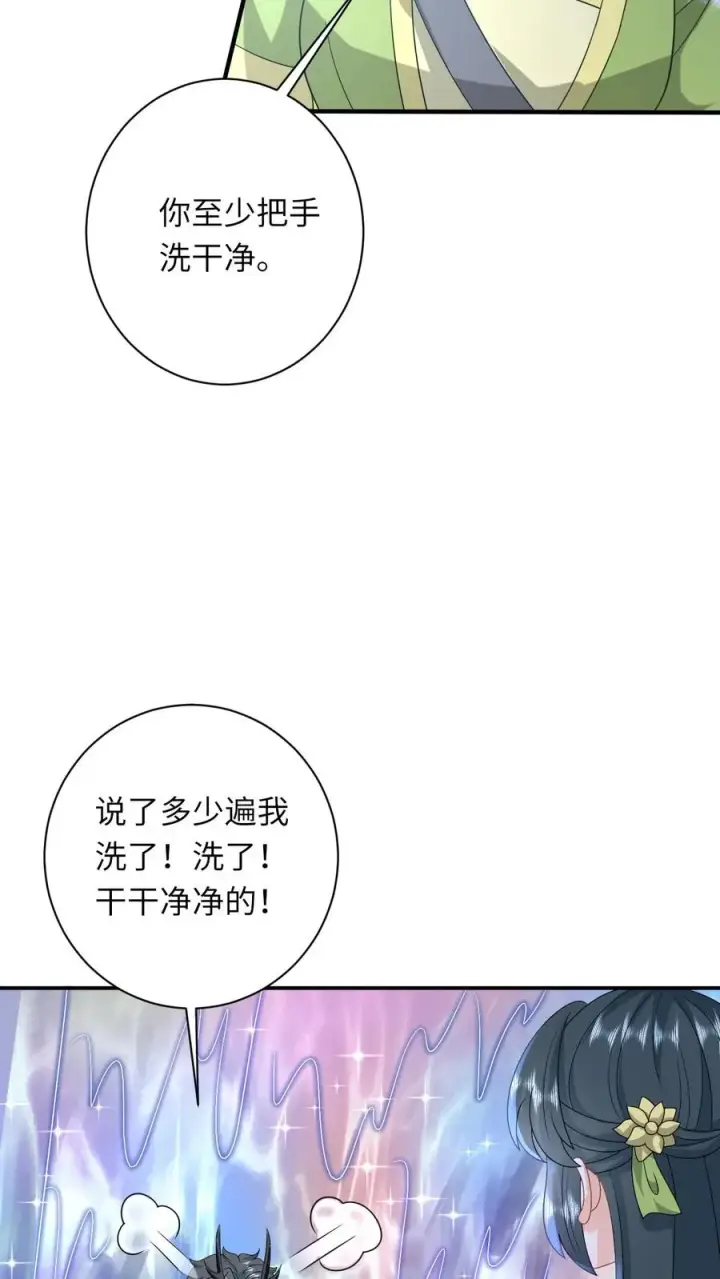 《我出钱你出命，我俩一起神经病》第281话 被嫌弃的龙尊图24