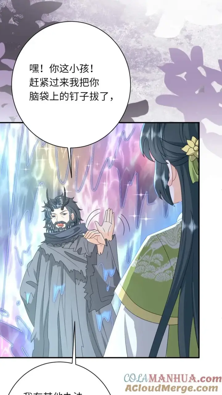 《我出钱你出命，我俩一起神经病》第281话 被嫌弃的龙尊图27