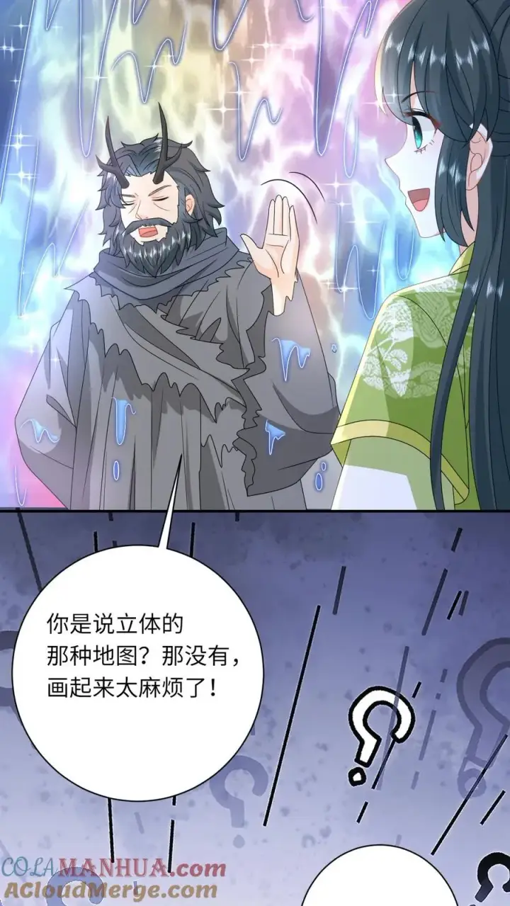 《我出钱你出命，我俩一起神经病》第281话 被嫌弃的龙尊图31