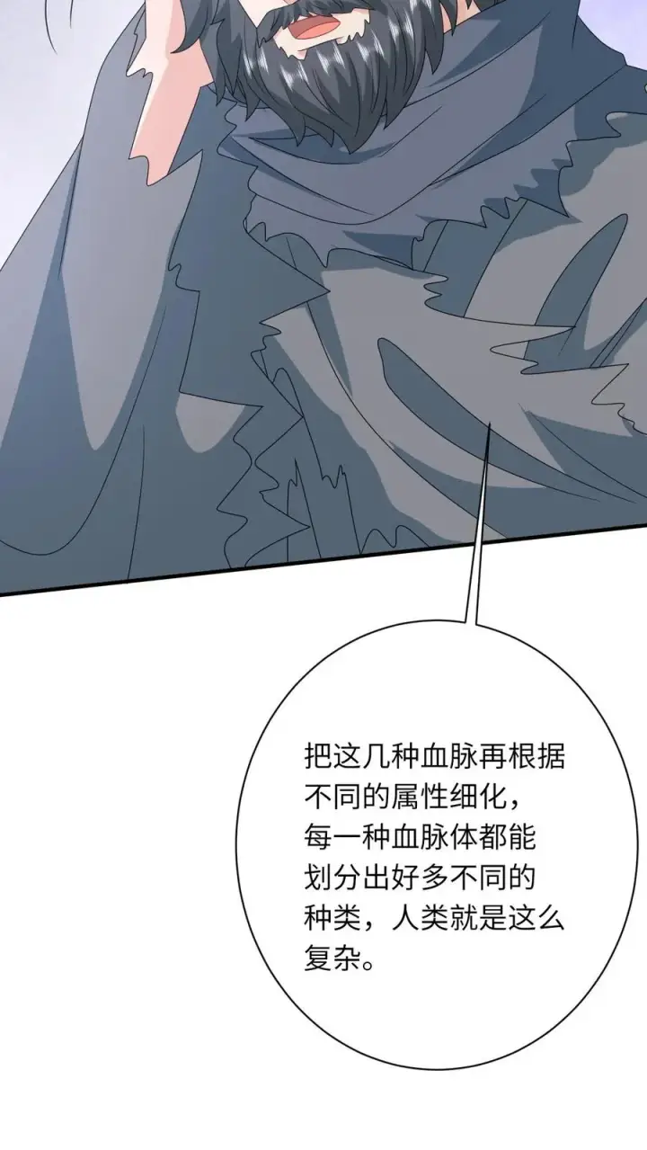 《我出钱你出命，我俩一起神经病》第281话 被嫌弃的龙尊图6