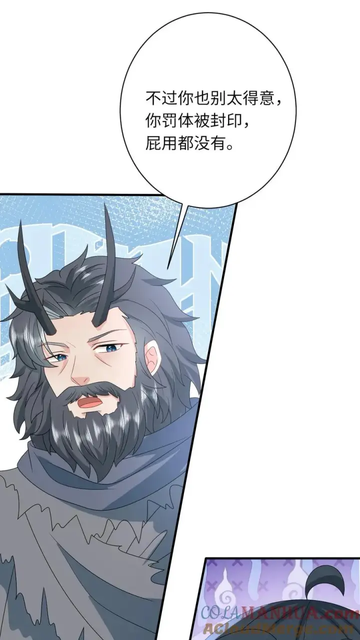 《我出钱你出命，我俩一起神经病》第281话 被嫌弃的龙尊图7