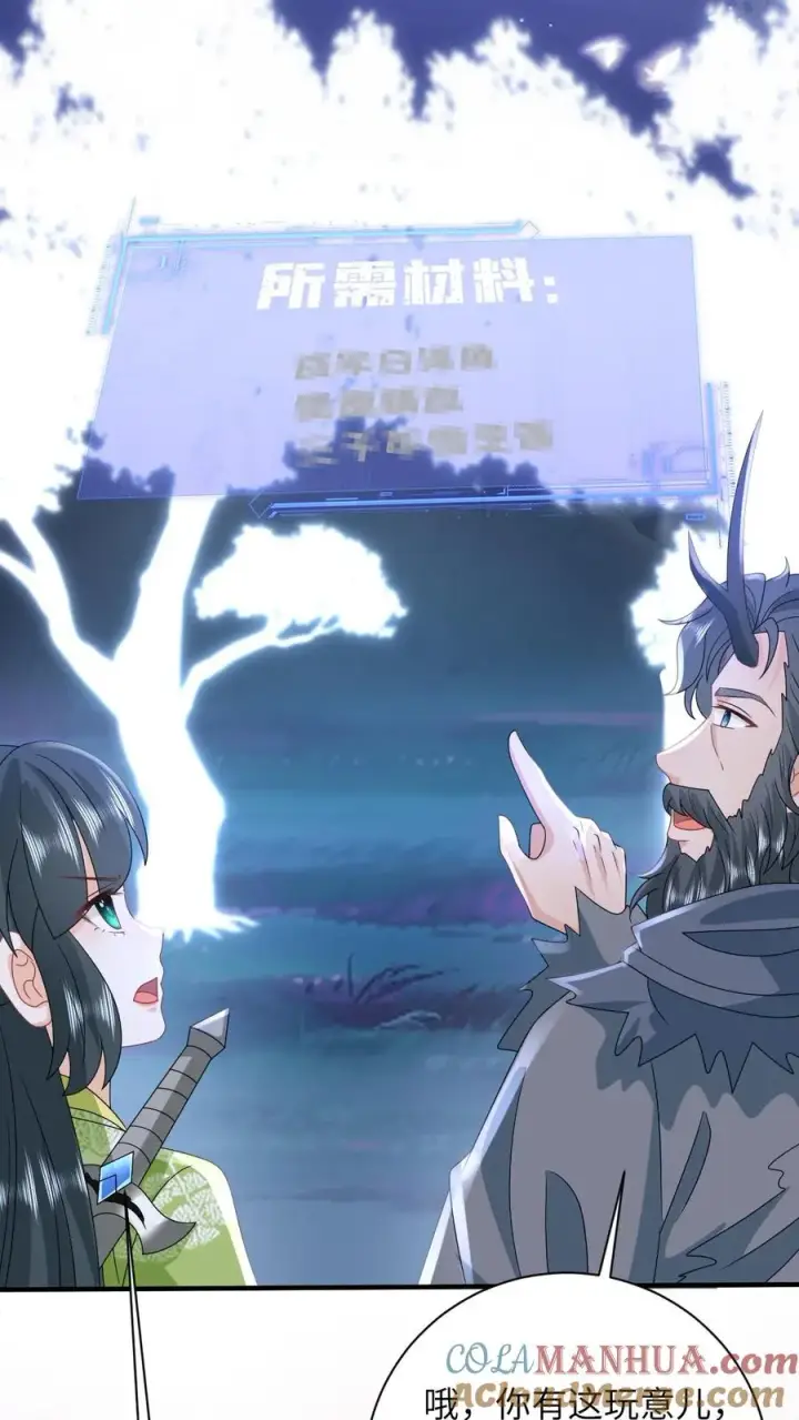 《我出钱你出命，我俩一起神经病》第281话 被嫌弃的龙尊图9