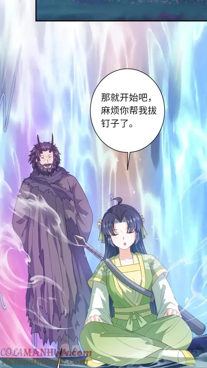 《我出钱你出命，我俩一起神经病》第282话 封印全解图11