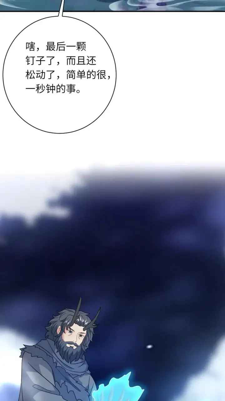 《我出钱你出命，我俩一起神经病》第282话 封印全解图12
