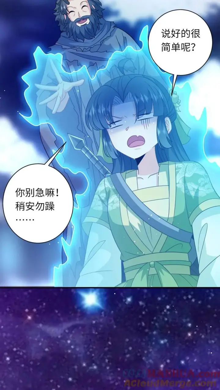 《我出钱你出命，我俩一起神经病》第282话 封印全解图15