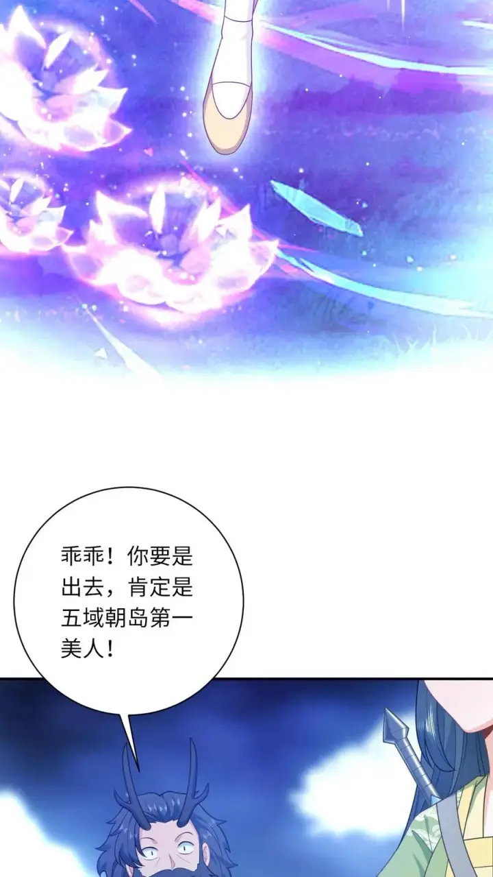 《我出钱你出命，我俩一起神经病》第282话 封印全解图22