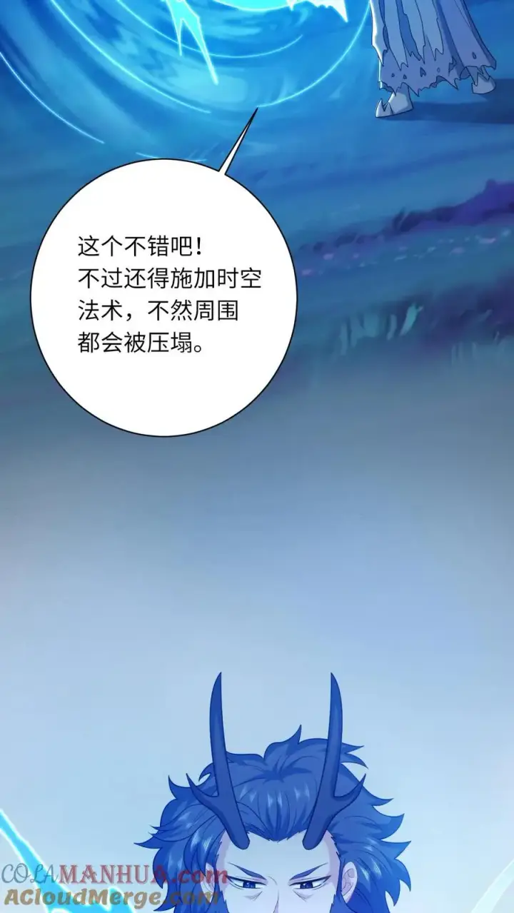 《我出钱你出命，我俩一起神经病》第282话 封印全解图29