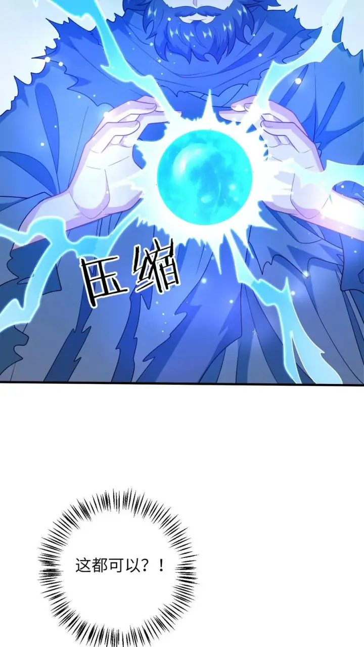 《我出钱你出命，我俩一起神经病》第282话 封印全解图30