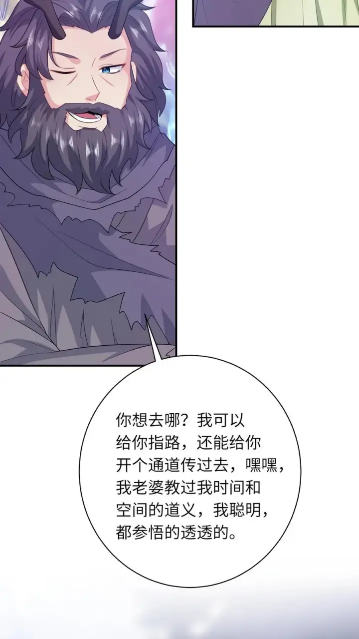 《我出钱你出命，我俩一起神经病》第282话 封印全解图4