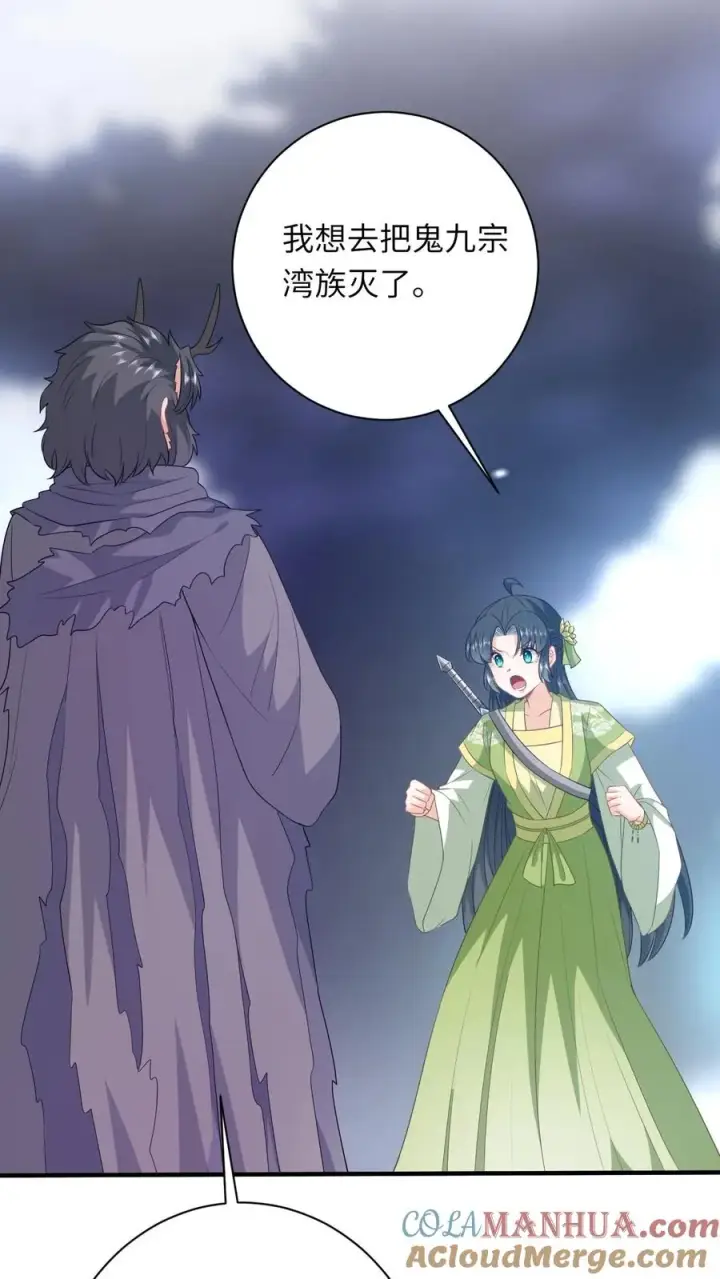 《我出钱你出命，我俩一起神经病》第282话 封印全解图5