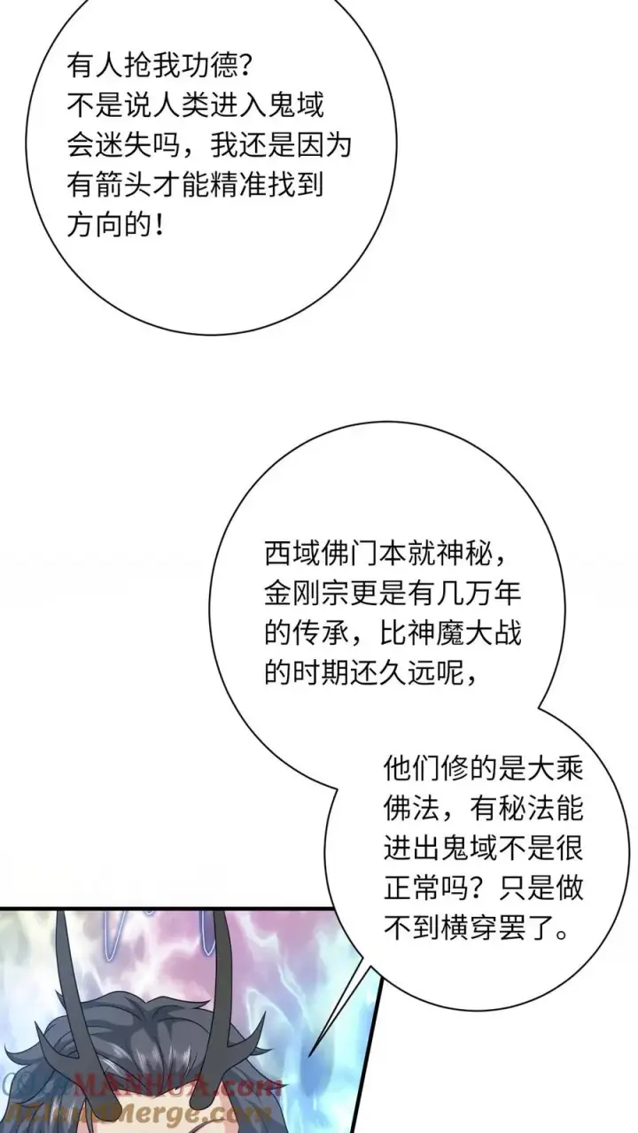 《我出钱你出命，我俩一起神经病》第282话 封印全解图7