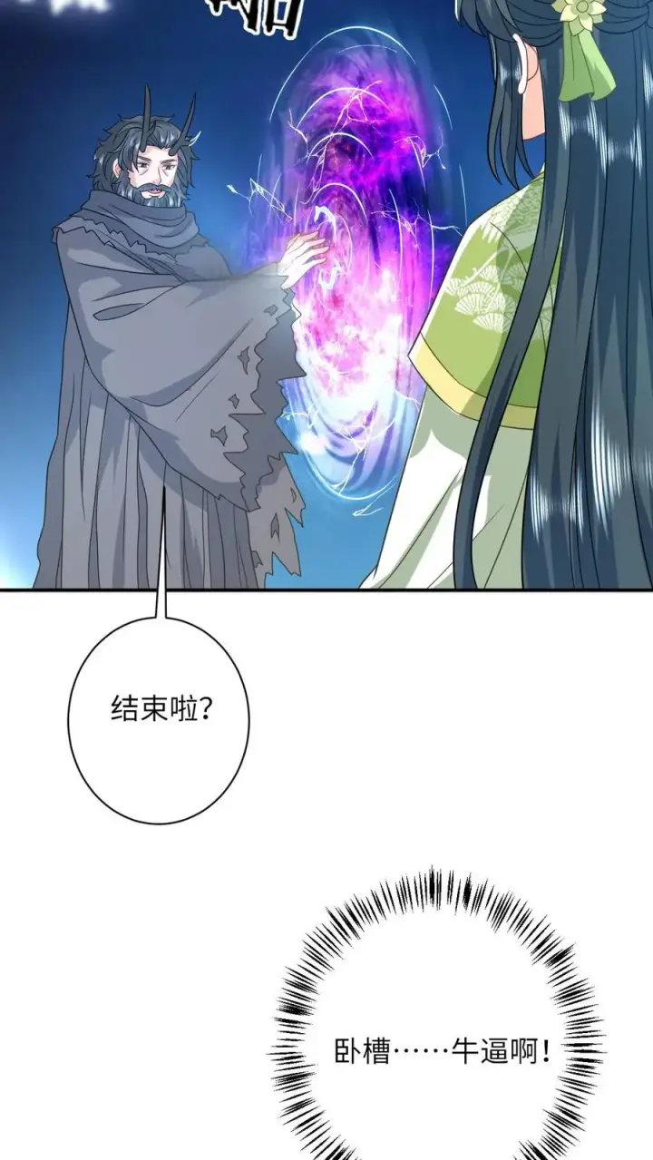 《我出钱你出命，我俩一起神经病》第283话 绝对雷区图14