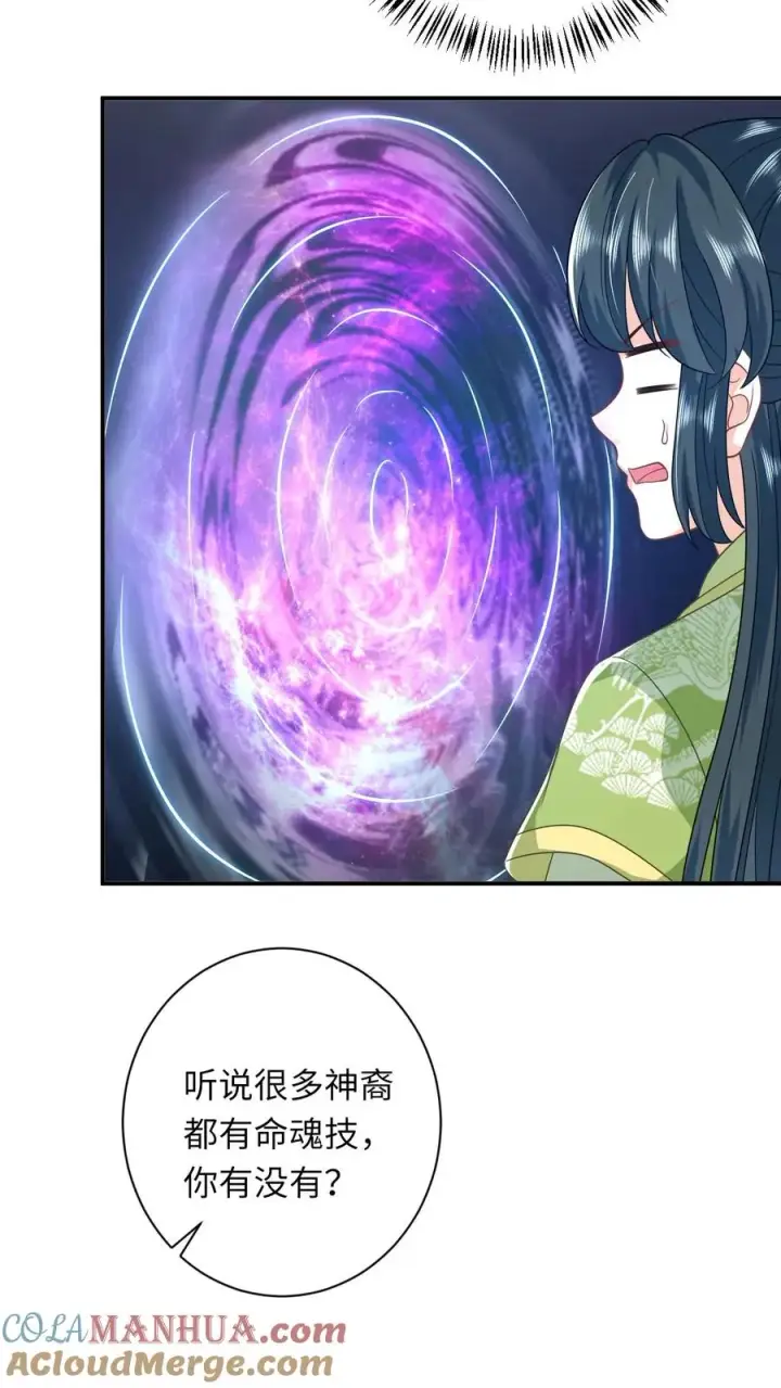 《我出钱你出命，我俩一起神经病》第283话 绝对雷区图15