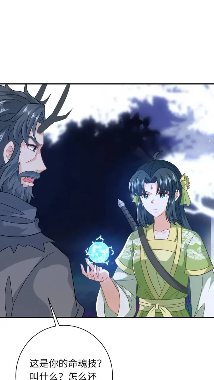 《我出钱你出命，我俩一起神经病》第283话 绝对雷区图16