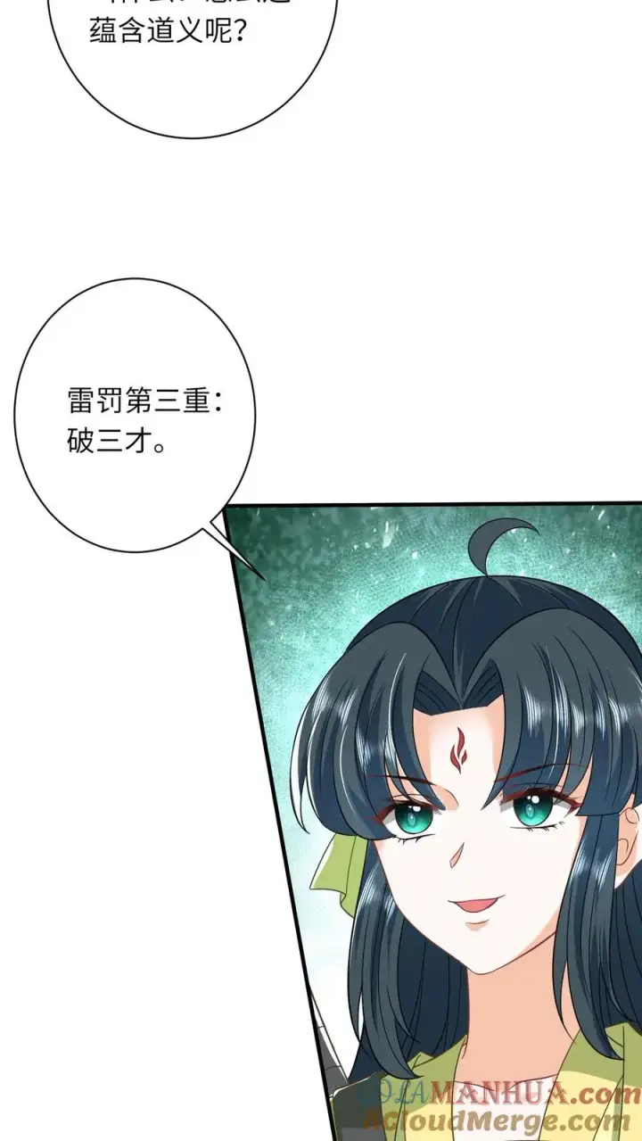 《我出钱你出命，我俩一起神经病》第283话 绝对雷区图17