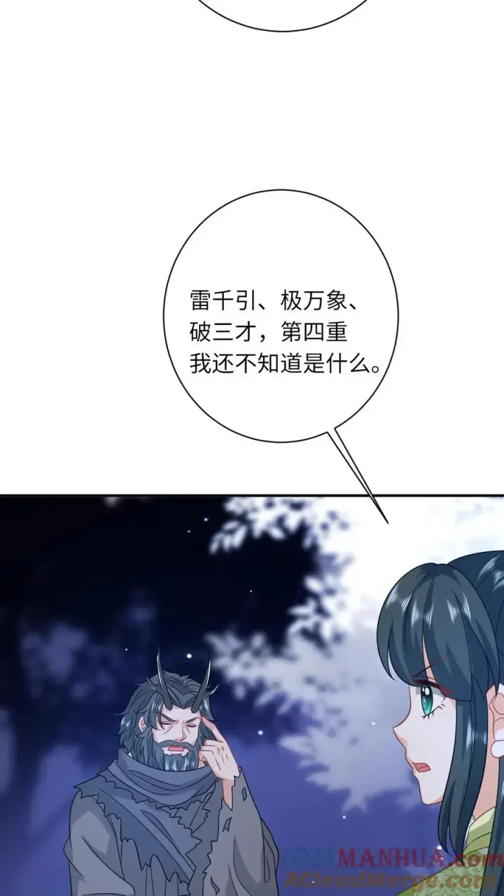 《我出钱你出命，我俩一起神经病》第283话 绝对雷区图19