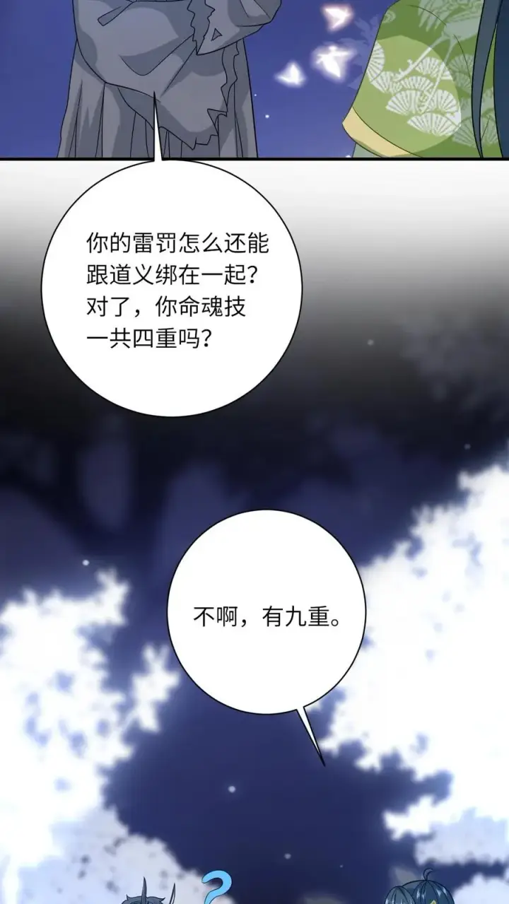 《我出钱你出命，我俩一起神经病》第283话 绝对雷区图20
