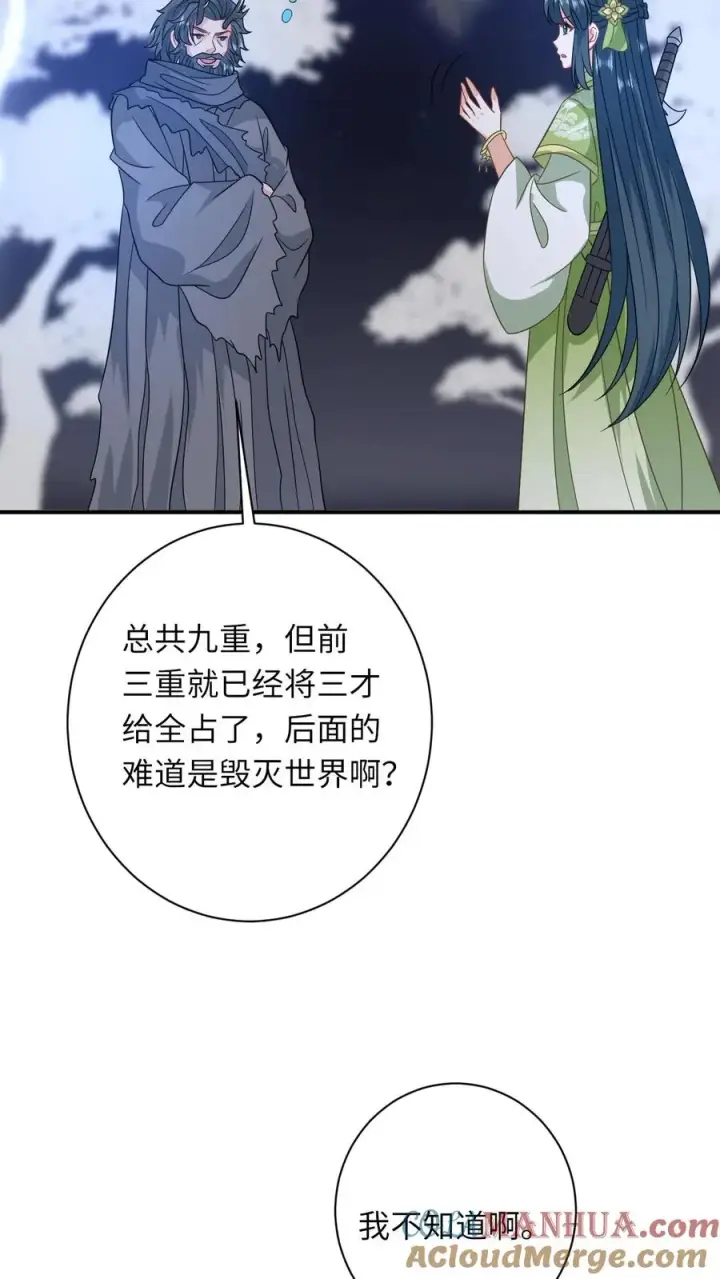 《我出钱你出命，我俩一起神经病》第283话 绝对雷区图21