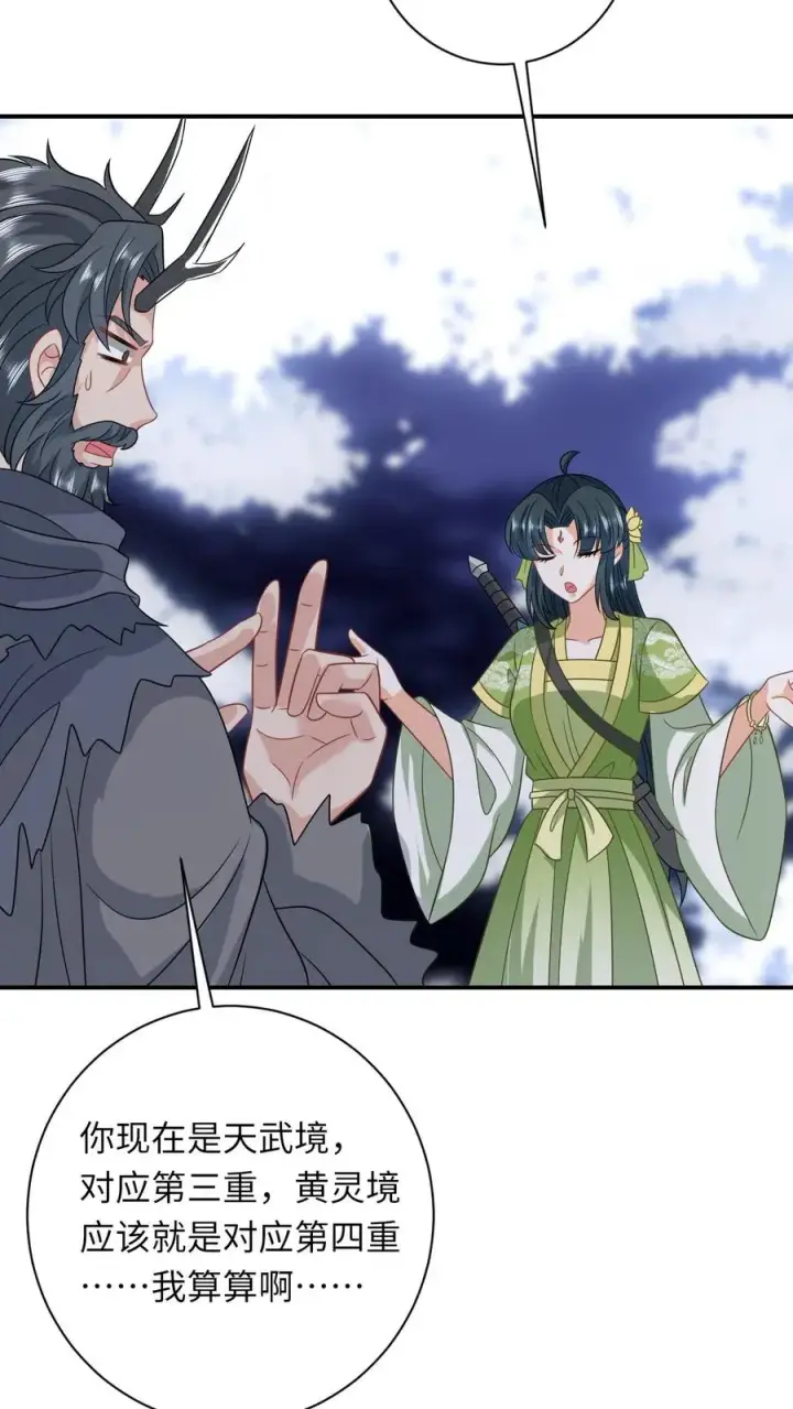 《我出钱你出命，我俩一起神经病》第283话 绝对雷区图22
