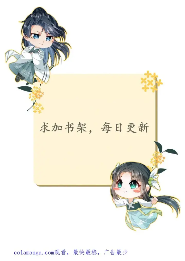《我出钱你出命，我俩一起神经病》第283话 绝对雷区图30