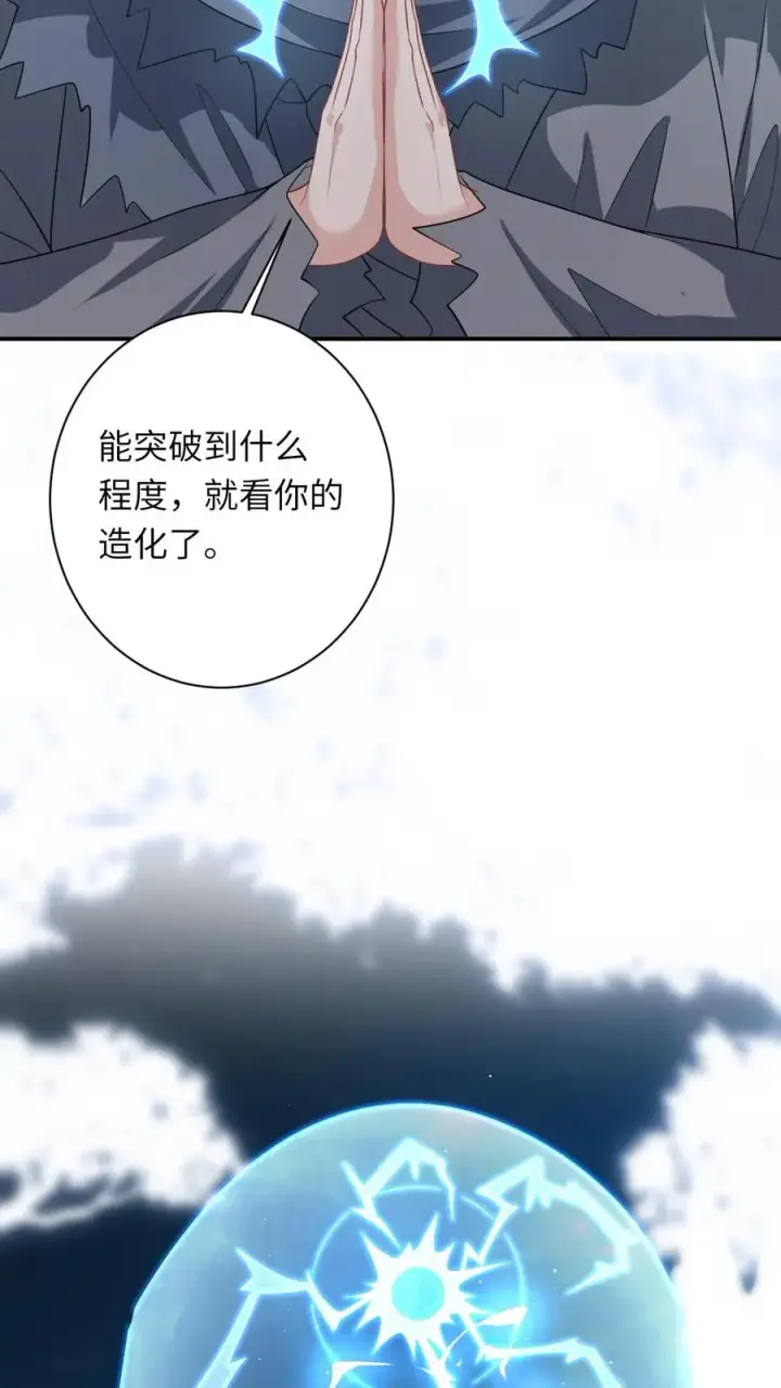《我出钱你出命，我俩一起神经病》第283话 绝对雷区图4