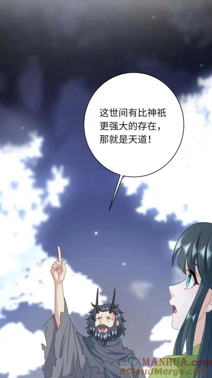 《我出钱你出命，我俩一起神经病》第284话 咱俩拜把子图11
