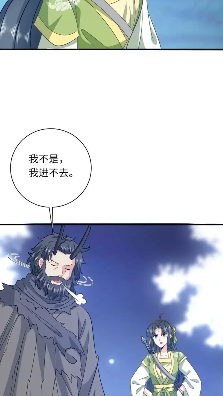 《我出钱你出命，我俩一起神经病》第284话 咱俩拜把子图14
