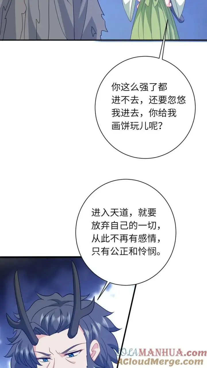 《我出钱你出命，我俩一起神经病》第284话 咱俩拜把子图15