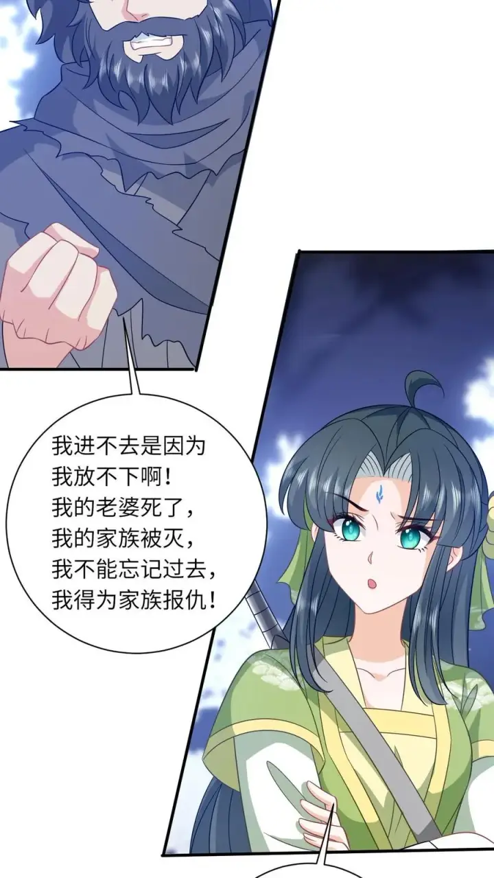 《我出钱你出命，我俩一起神经病》第284话 咱俩拜把子图16