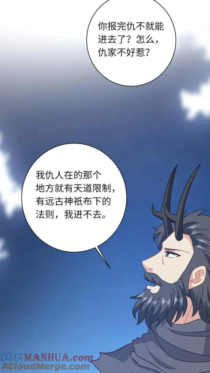 《我出钱你出命，我俩一起神经病》第284话 咱俩拜把子图17