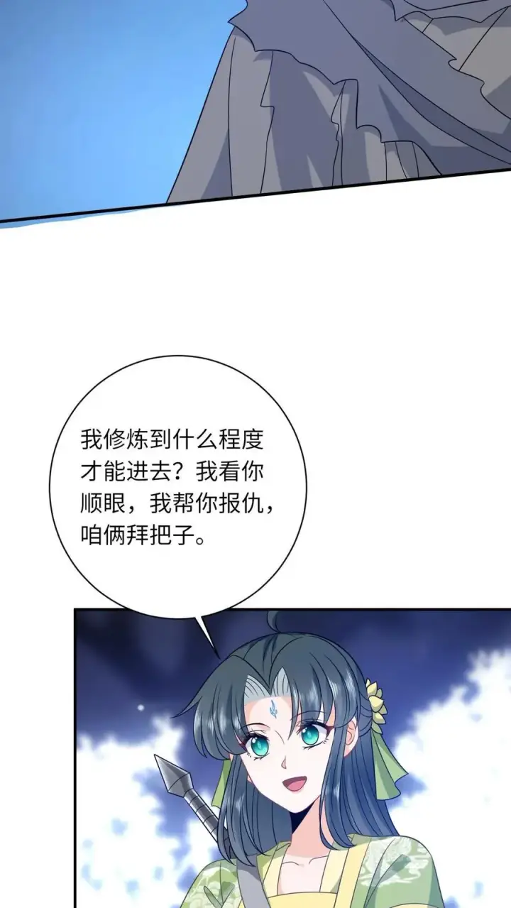 《我出钱你出命，我俩一起神经病》第284话 咱俩拜把子图18