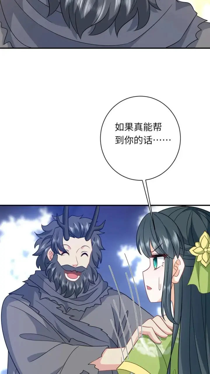 《我出钱你出命，我俩一起神经病》第284话 咱俩拜把子图20