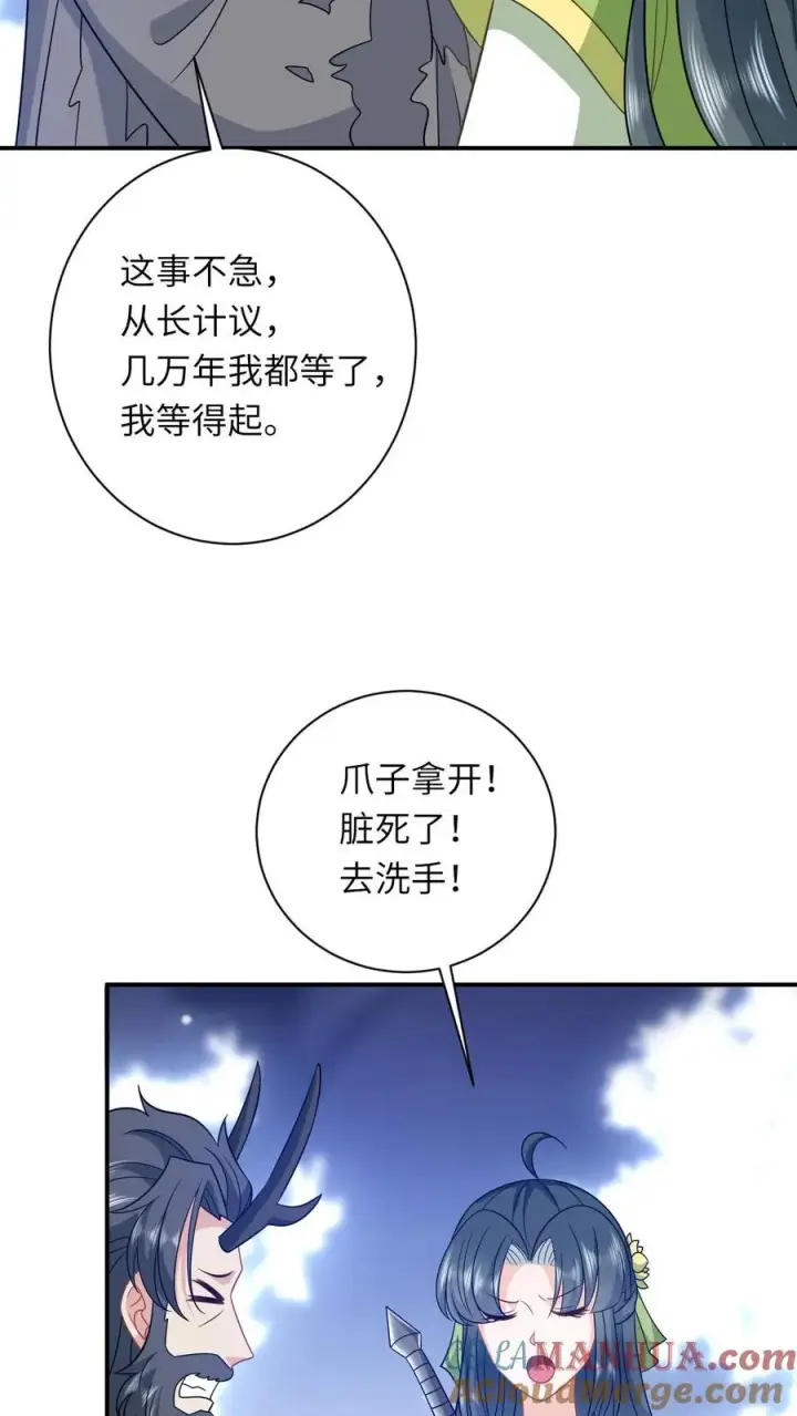 《我出钱你出命，我俩一起神经病》第284话 咱俩拜把子图21