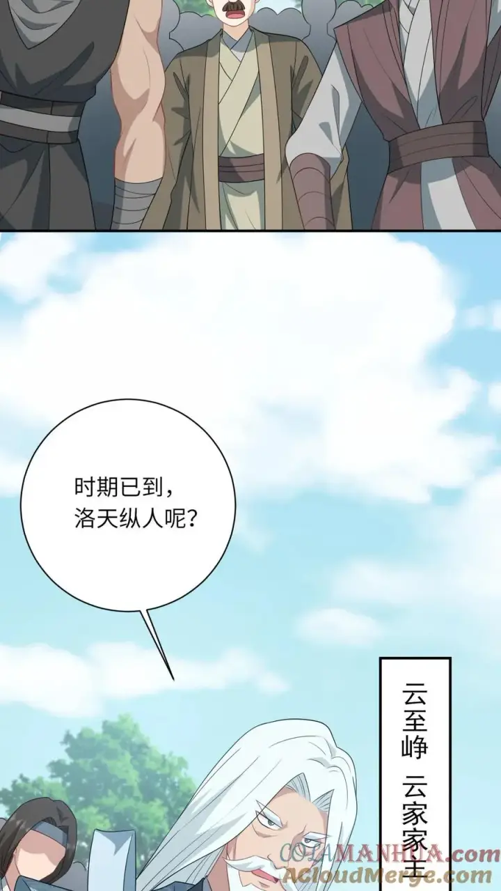 《我出钱你出命，我俩一起神经病》第284话 咱俩拜把子图25