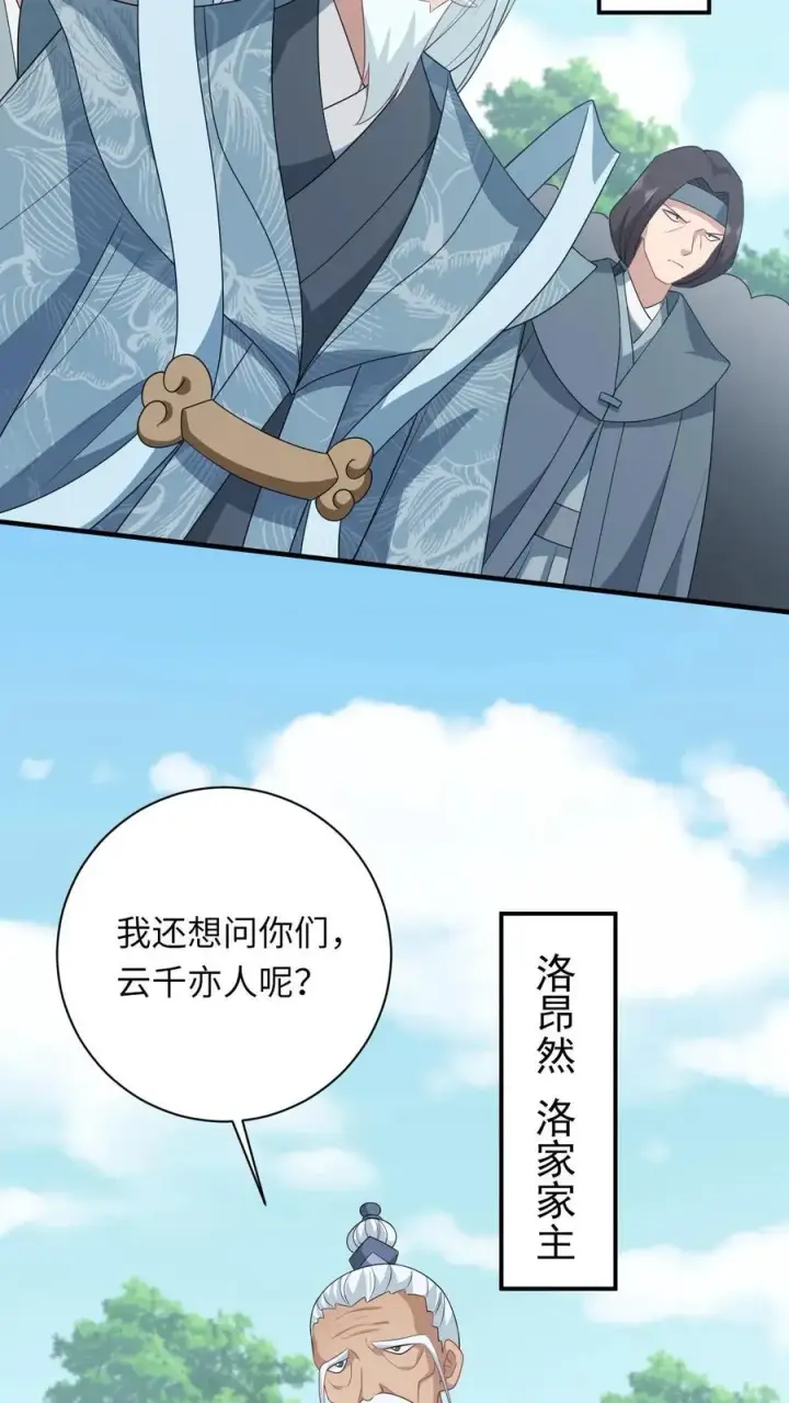 《我出钱你出命，我俩一起神经病》第284话 咱俩拜把子图26