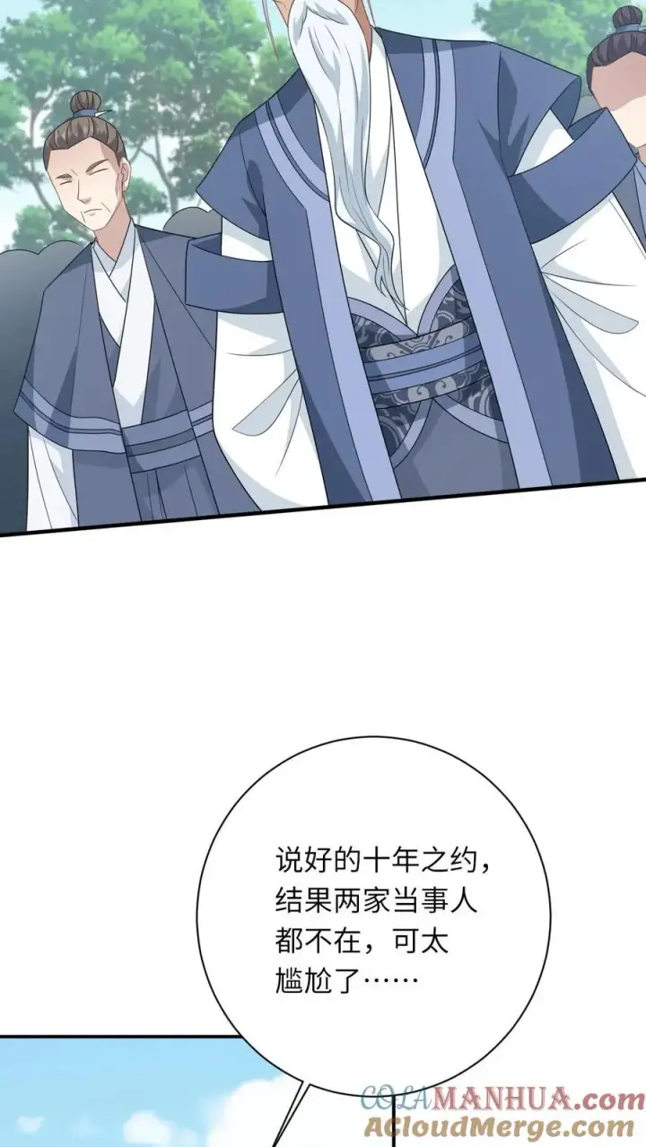 《我出钱你出命，我俩一起神经病》第284话 咱俩拜把子图27
