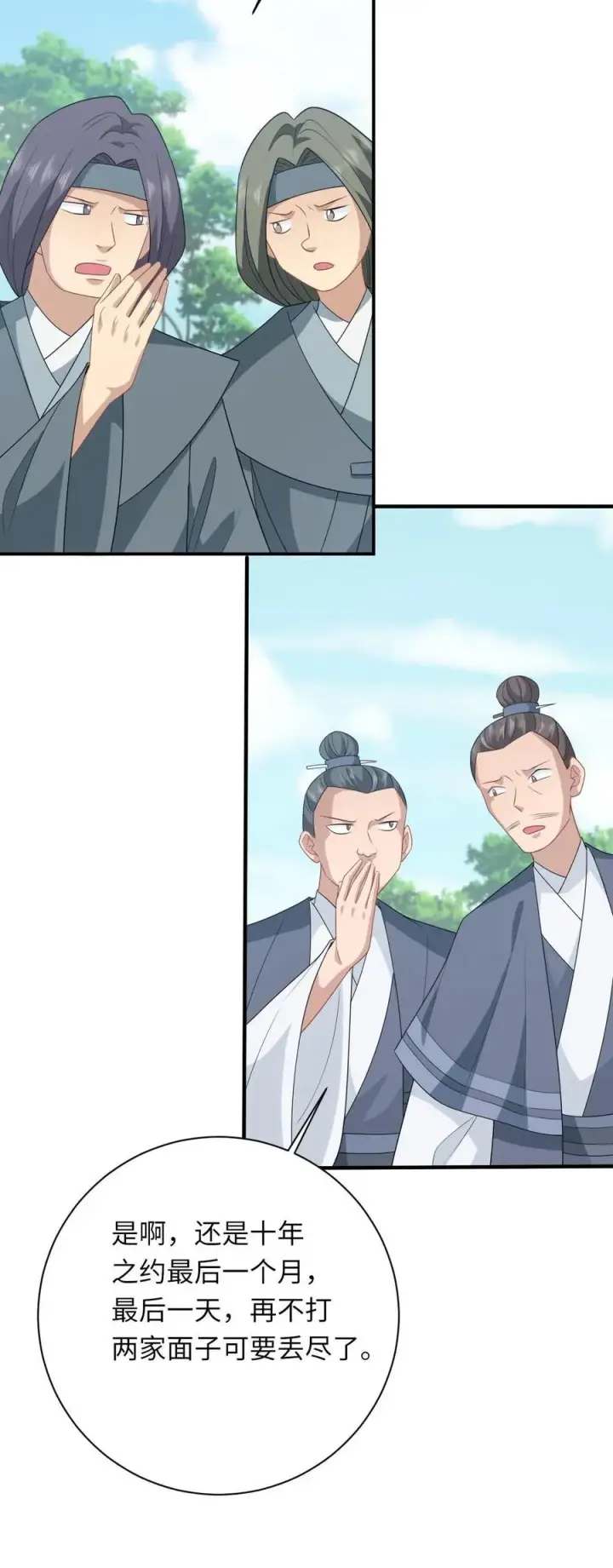 《我出钱你出命，我俩一起神经病》第284话 咱俩拜把子图28