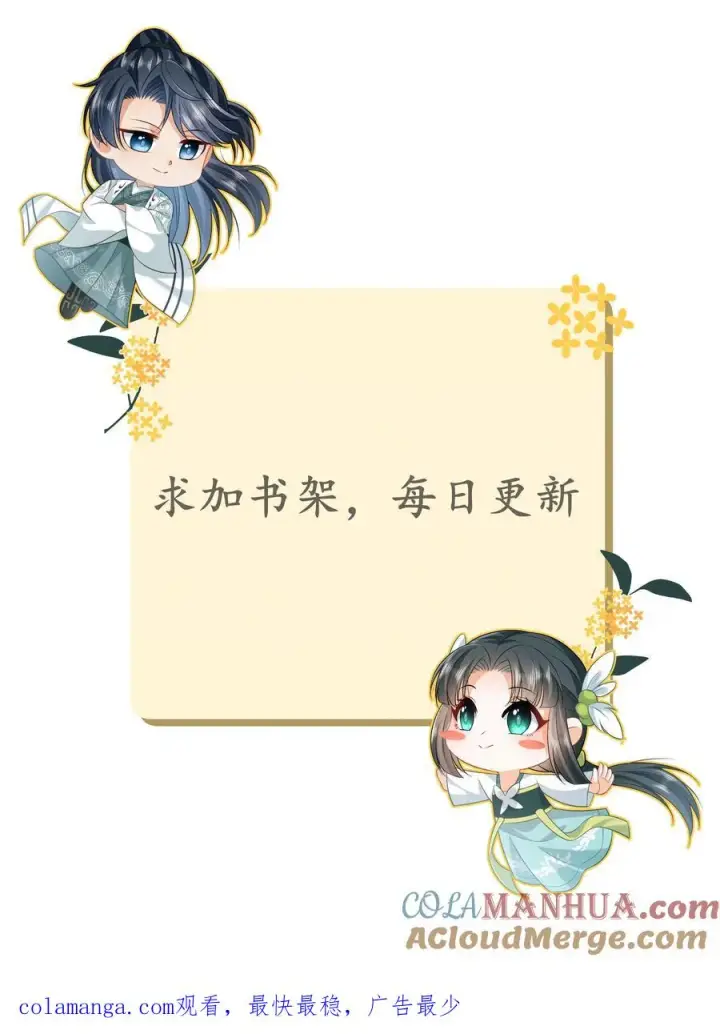 《我出钱你出命，我俩一起神经病》第284话 咱俩拜把子图29