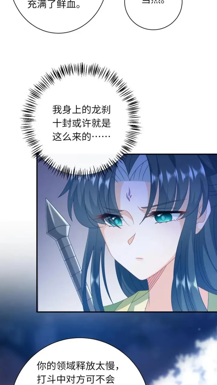 《我出钱你出命，我俩一起神经病》第284话 咱俩拜把子图8