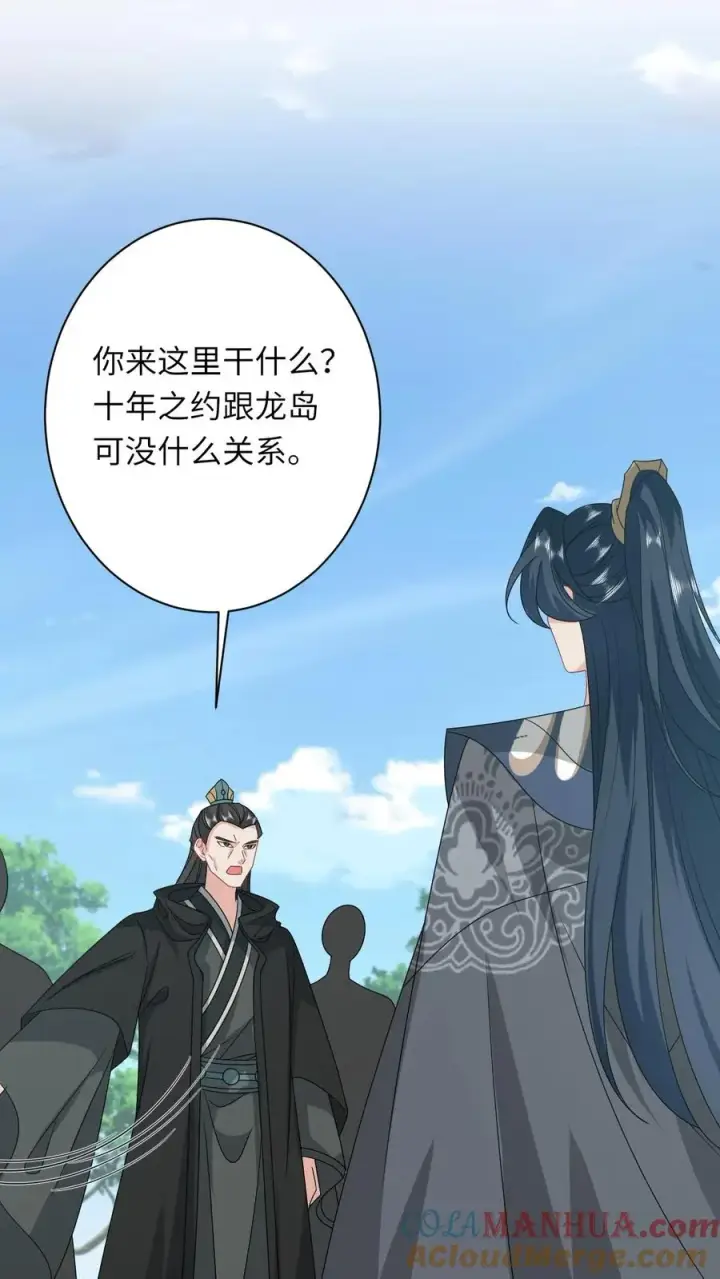 《我出钱你出命，我俩一起神经病》第285话 十年之约图11