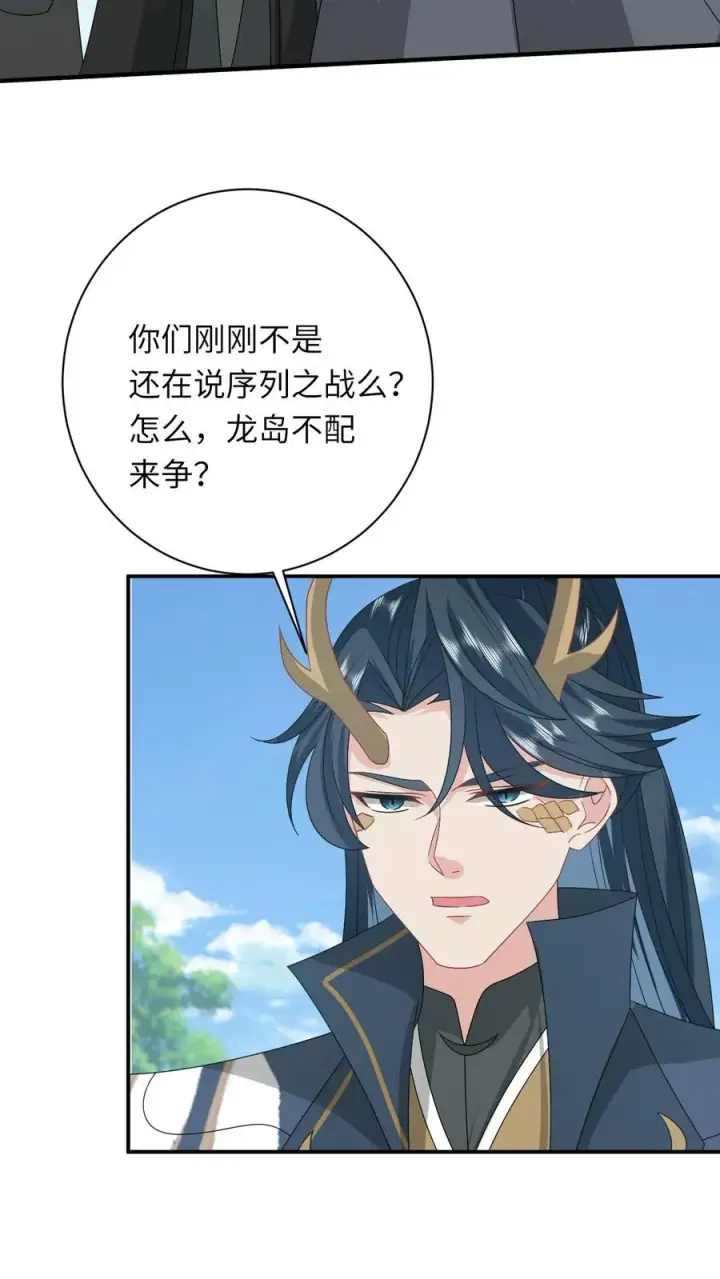 《我出钱你出命，我俩一起神经病》第285话 十年之约图12