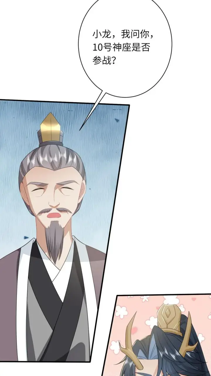 《我出钱你出命，我俩一起神经病》第285话 十年之约图14
