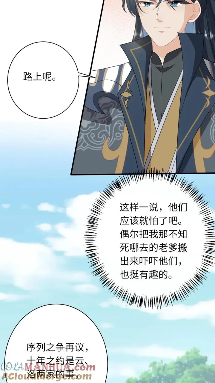 《我出钱你出命，我俩一起神经病》第285话 十年之约图15