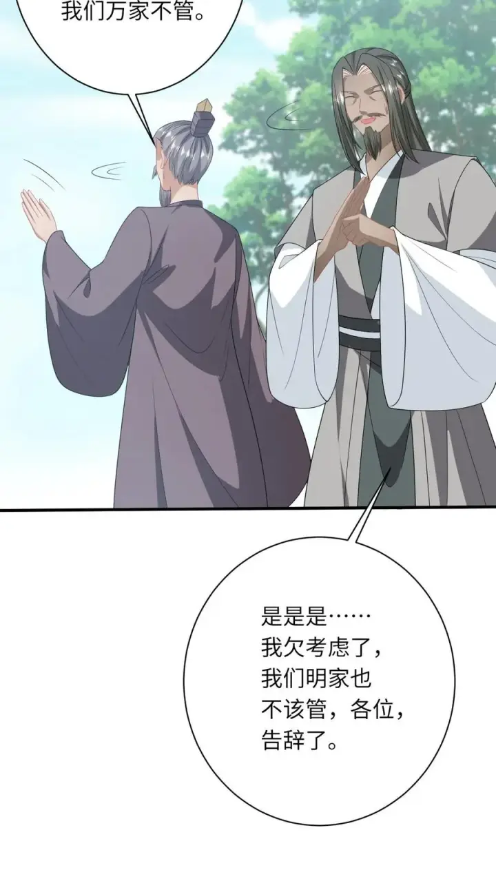 《我出钱你出命，我俩一起神经病》第285话 十年之约图16