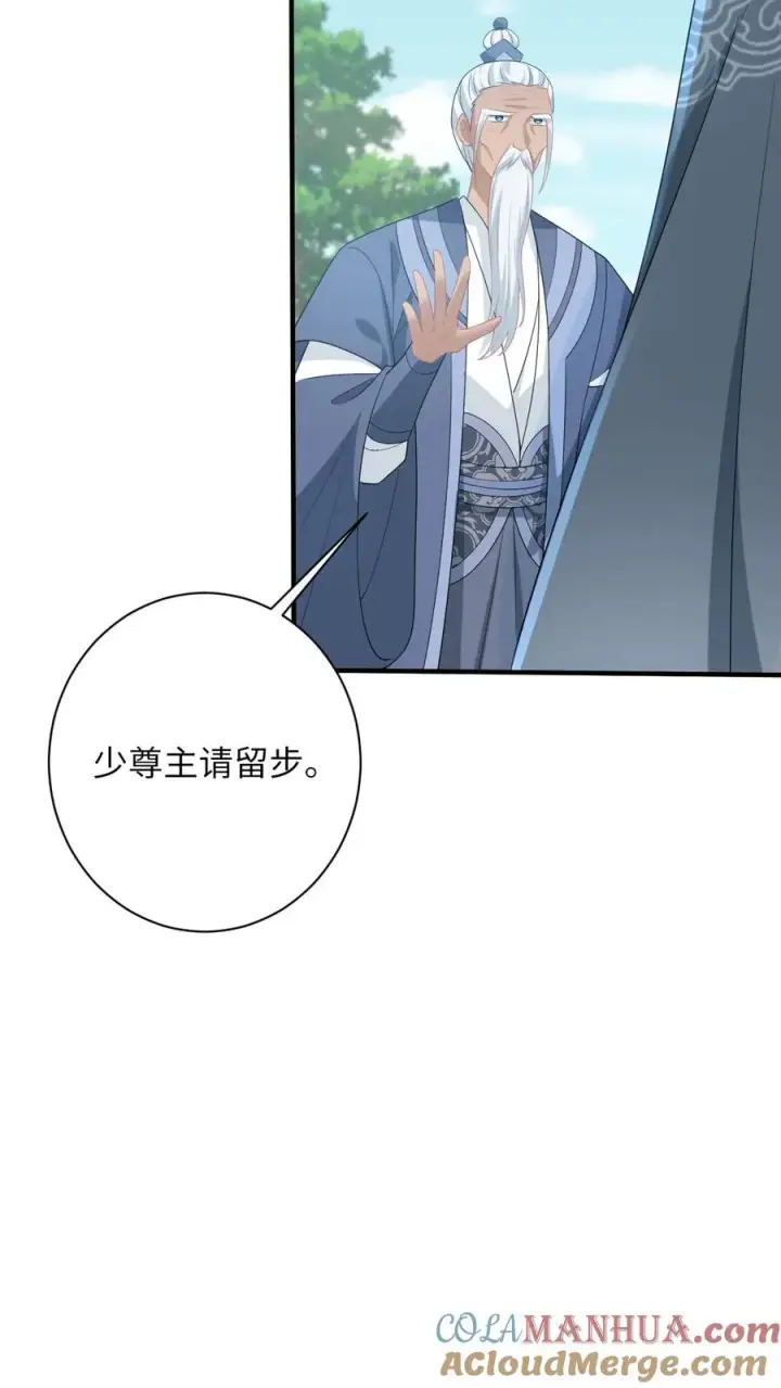 《我出钱你出命，我俩一起神经病》第285话 十年之约图23