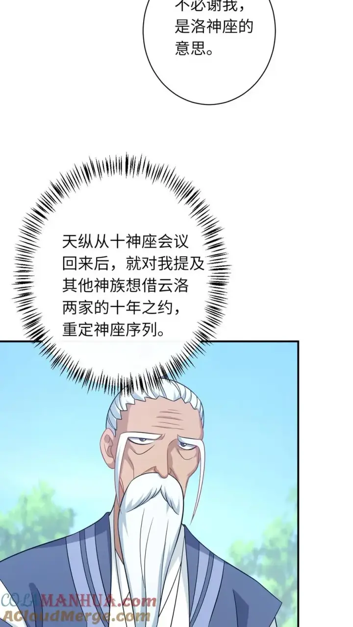 《我出钱你出命，我俩一起神经病》第285话 十年之约图25