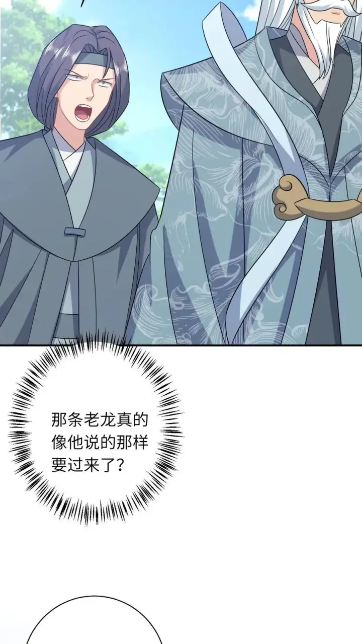《我出钱你出命，我俩一起神经病》第285话 十年之约图28