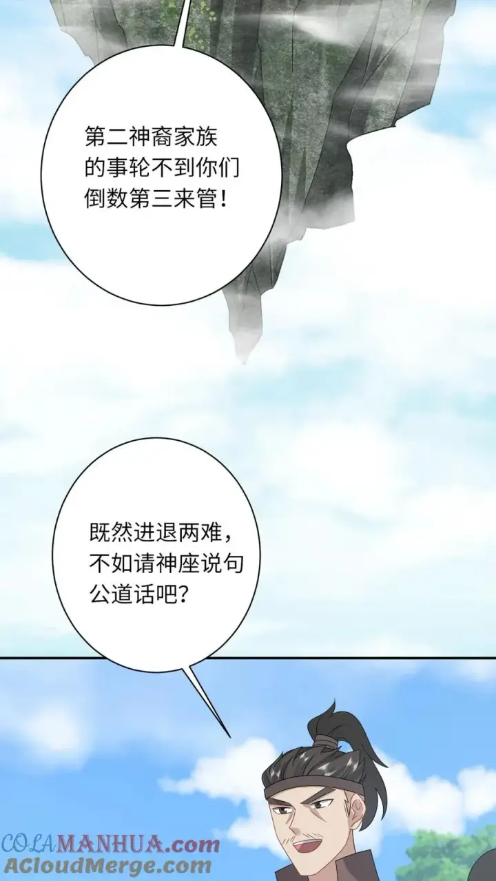《我出钱你出命，我俩一起神经病》第285话 十年之约图3