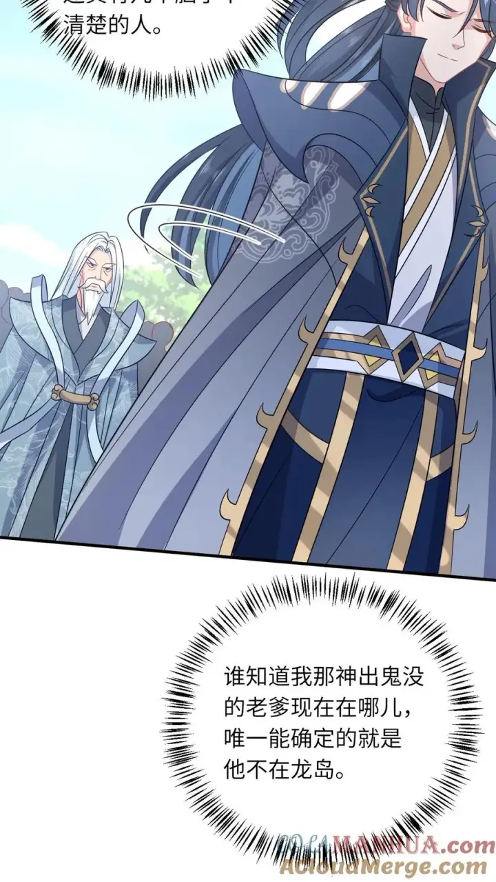 《我出钱你出命，我俩一起神经病》第285话 十年之约图31